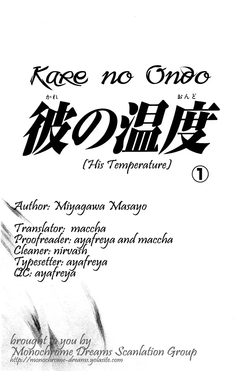 Kare no Ondo Chapter 1 3